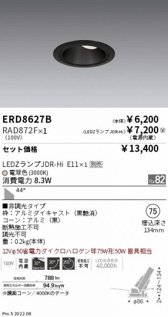 ERD8627B-RAD872F