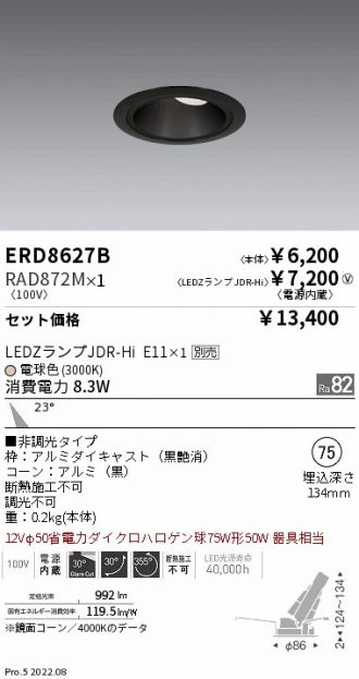 ERD8627B-RAD872M