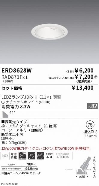 ERD8628W-RAD871F