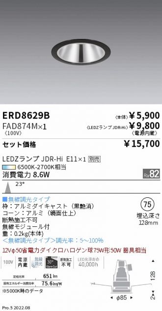 ERD8629B-FAD874M
