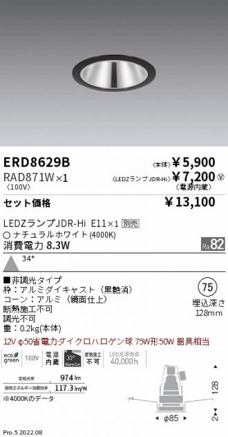 ERD8629B-RAD871W