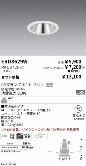 ERD8629W-RAD872F