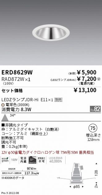 ERD8629W-RAD872W
