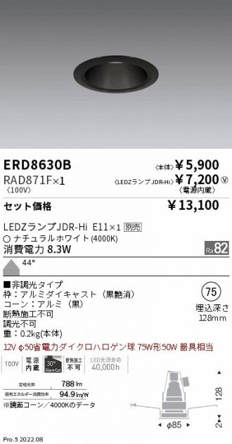 ERD8630B-RAD871F