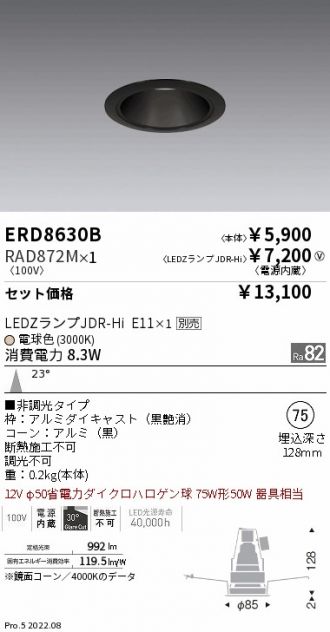 ERD8630B-RAD872M