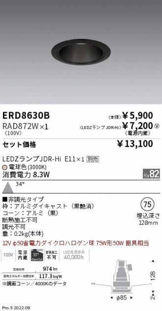 ERD8630B-RAD872W