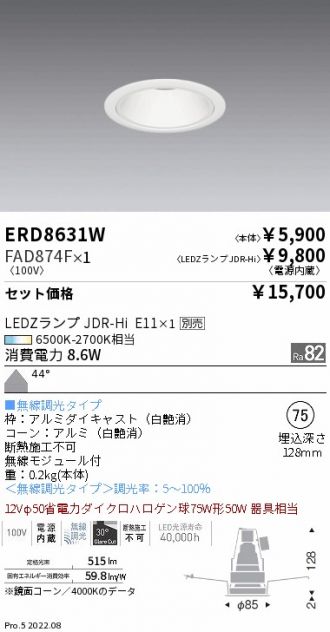 ERD8631W-FAD874F