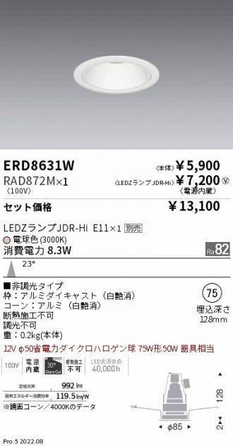 ERD8631W-RAD872M