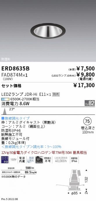 ERD8635B-FAD874M
