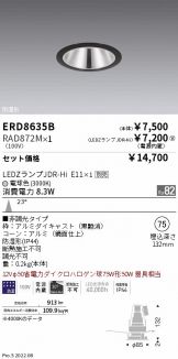 ENDO遠藤照明 ベースライトLED激安 電設資材販売 ネットバイ