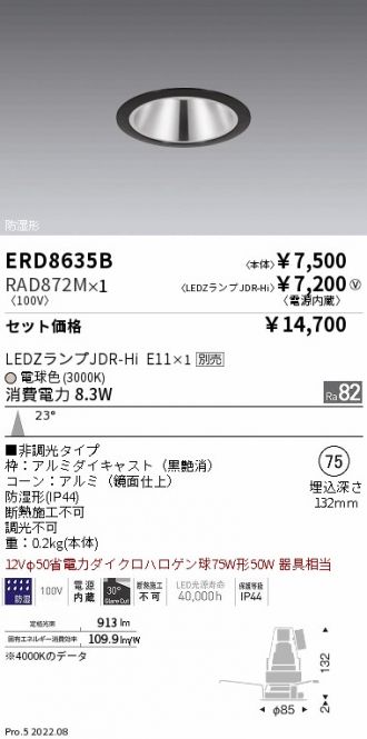 ERD8635B-RAD872M
