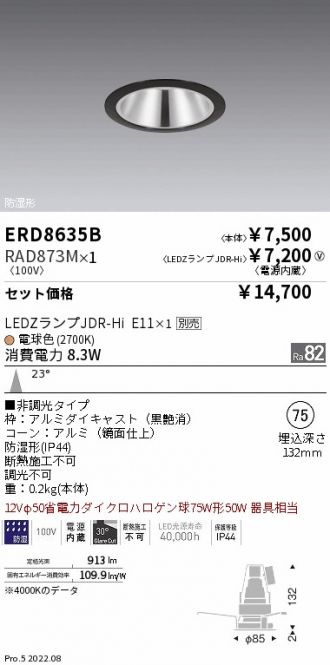 ERD8635B-RAD873M