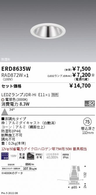 ERD8635W-RAD872W