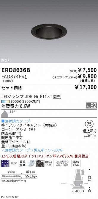 ERD8636B-FAD874F