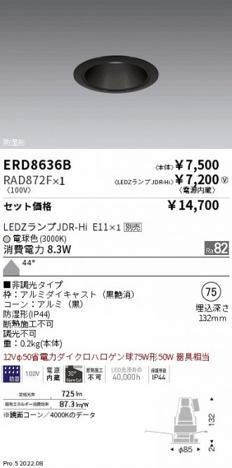 ERD8636B-RAD872F