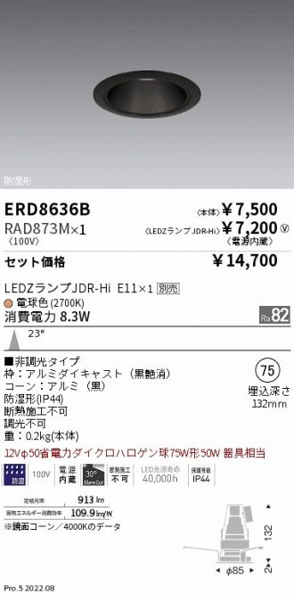 ERD8636B-RAD873M