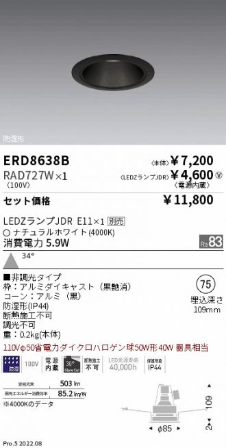ERD8638B-RAD727W