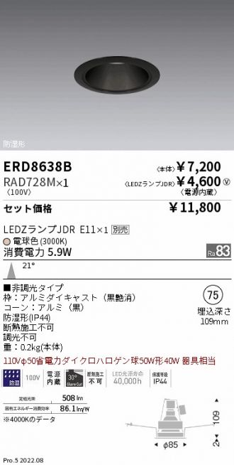 ERD8638B-RAD728M