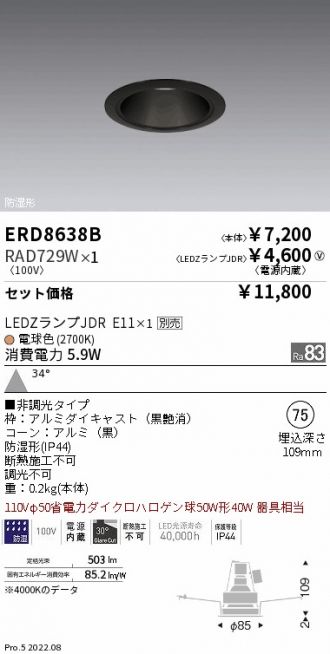 ERD8638B-RAD729W