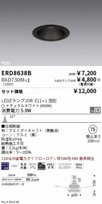 ERD8638B-RAD730M