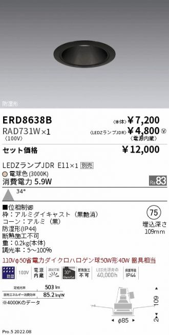 ERD8638B-RAD731W