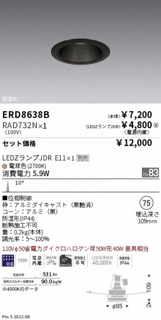 ERD8638B-RAD732N