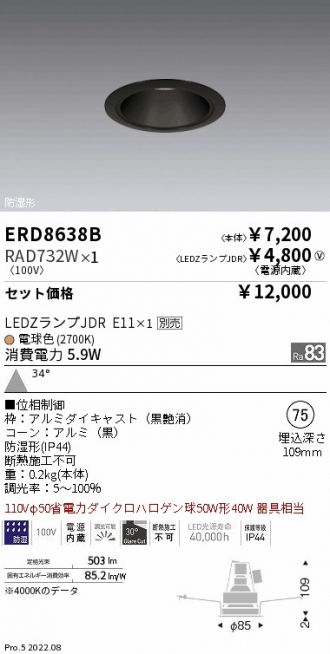 ERD8638B-RAD732W
