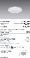 ERD2076W-...