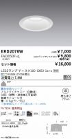ERD2076W-...