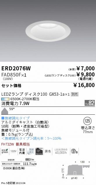 ERD2076W-FAD850F
