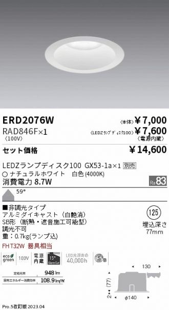 ERD2076W-RAD846F
