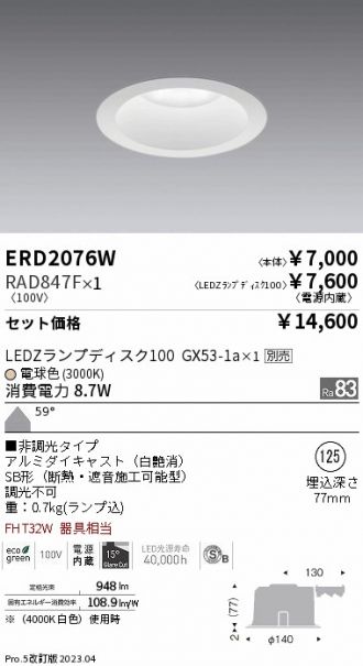 ERD2076W-RAD847F