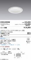 ERD2090W-...