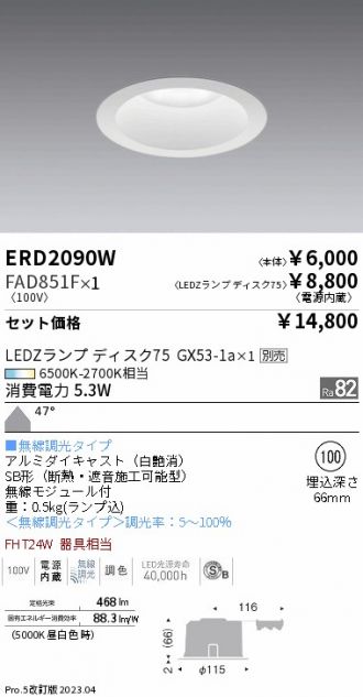 ERD2090W-FAD851F