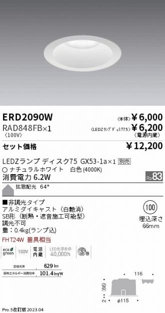 ERD2090W-RAD848FB