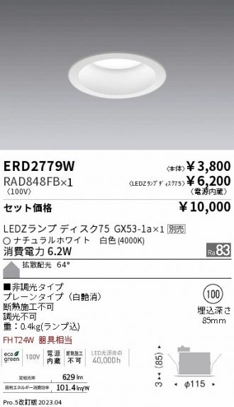 ERD2779W-RAD848FB