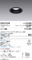 ERD2783B-...