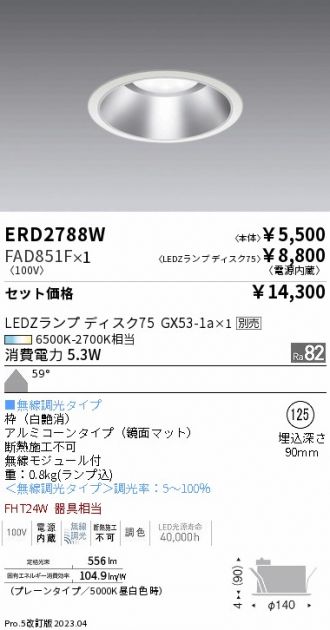 ERD2788W-FAD851F