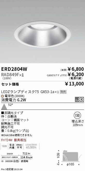 ERD2804W-RAD849F