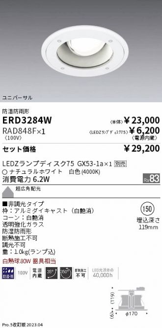 ERD3284W-RAD848F