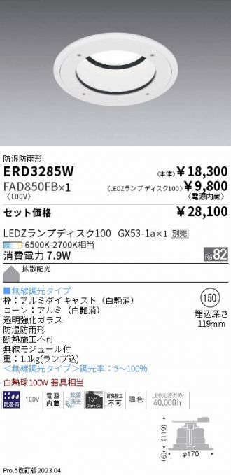 ERD3285W-FAD850FB