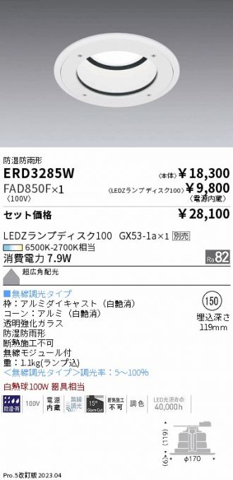 ERD3285W-FAD850F