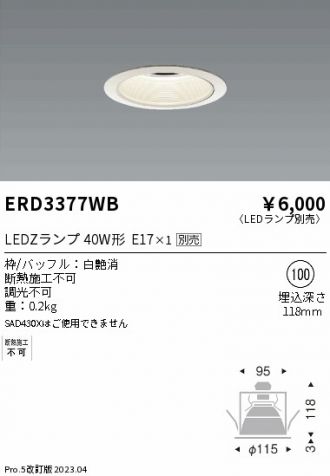 ERD3377WB