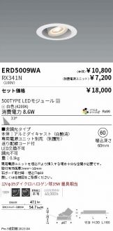 ERD5009WA-RX341N