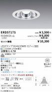 ERD5717S-...