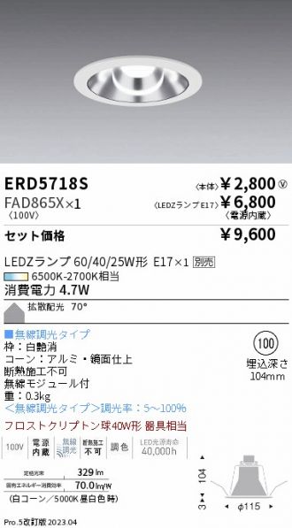 ERD5718S-FAD865X