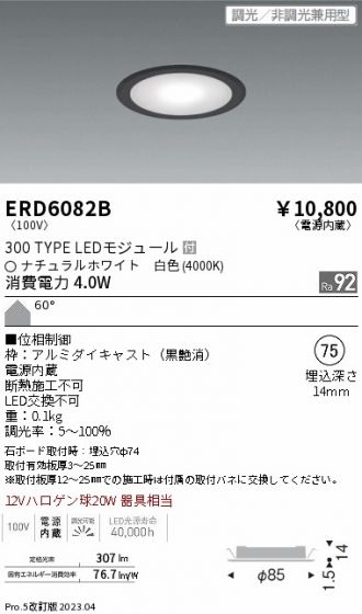 ERD6082B