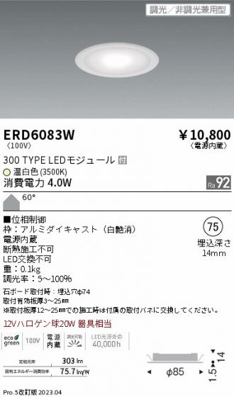 ERD6083W