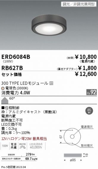 ERD6084B-RB627B