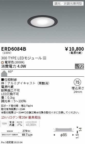 ERD6084B